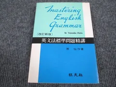 2024年最新】旺文社 英文法の人気アイテム - メルカリ