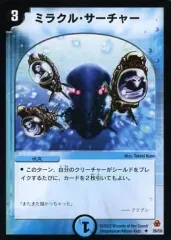 2025年最新】Miracle of theの人気アイテム - メルカリ