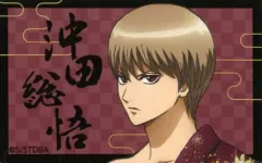 【中古】シール・ステッカー 沖田総悟(アップ) 「銀魂 描き下ろしイラスト 和装さらしver. トレーディングカードステッカー」