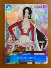 状態A ボア・ハンコック ST03-013 C パラレル ★ ONE PIECE ワンピースカードゲーム