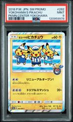 見返り美人　ピカチュウ　PSA9 2025年最新】見返り美人 ピカチュウ psa9の人気アイテム - メルカリ