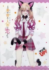 【中古】クリアファイル 喜多川海夢 A4クリアファイル 「その着せ替え人形は恋をする」 C97配布品