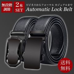 オートロックベルト 2本セット オート ロック ベルト メンズ 男性 C11