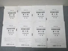 2026年最新】短答直対演習の人気アイテム - メルカリ