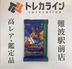 MTG 指輪物語 bundle 兄弟戦争 プレリリース未開封