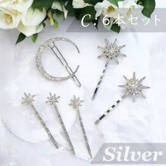 アンティーク調 ムーンスターヘアピン 6本セット★ウェディング ブライダル 結婚式 髪飾り ヘアアクセサリー ボンネ