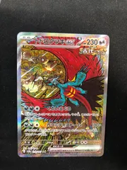 2025年最新】トドロクツキex sar テラスタルフェスの人気