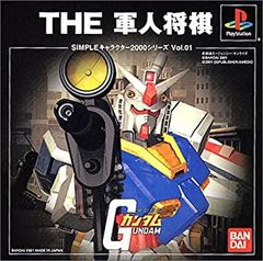 [중고] SIMPLE 캐릭터 2000 시리즈 Vol.1 기동전사 건담 THE 군인 장기