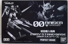 2025年最新】pg ダブルオーライザー 特典の人気アイテム - メルカリ