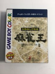 GB　ゲームボーイ　本格四人打麻雀 麻雀王　☆10772
