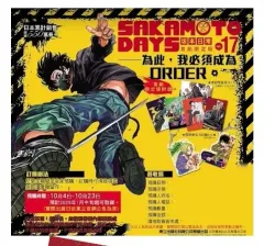 2025年最新】サカモトデイズ17巻 アクリルバッジの人気アイテム - メルカリ