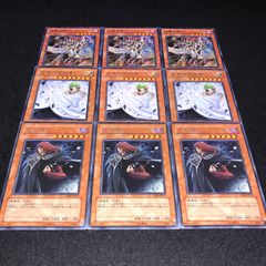 遊戯王 NO.793 字レア 天魔大帝 虚無の統括者 虚無魔人 各3枚 計9枚