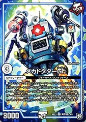 2025年最新】デュエマ デッキ メカの人気アイテム - メルカリ