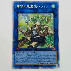 中古 トレーディングカード 蒼翠の風霊使いウィン QCSEC QCCU-JP188 遊戯王OCG デュエルモンスターズ 蒼翠の風霊使いウィン QUARTER CENTURY CHRONICLE side:UNITY QCCU-JP188 【53】 Amazon.co.jp: 遊戯王カード 蒼翠の風霊使い ウィン(ウルトラ
