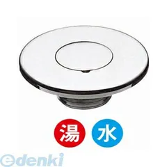 【新品・7営業日以内発送】三栄水栓製作所 SANEI R701-13 化粧プラグ R70113 配管用品【沖縄離島販売不可】