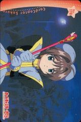 ux114 カードキャプター さくら カード 木之本 桜 No 178 PP カード CC