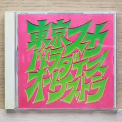 2025年最新】€スカパラ登場の人気アイテム - メルカリ
