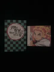 劇場版 鬼滅の 刃 インフィニティ・トレイン・エディション 限定版 ost cd + エッセイ 初版