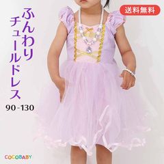 プリンセス ドレス 子ども 冬 3歳 クリスマス ワンピース 半袖 綿 お姫様 紫 仮装 女の子 キッズ 90 100 110 120 130 誕生日 プレゼント お遊戯会