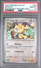 現物 ニャース ポケモンカードe 1ed 未使用 美品 4弾 だましてひっかく ニャース(-)(XYH-009-026)｜ポケカ通販サイト【Cardshop Serra】