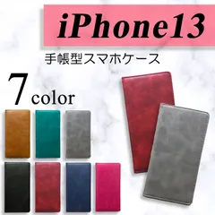 iPhone13 手帳型　スマホケース　レザー　シンプル　カバー　おしゃれ　人気