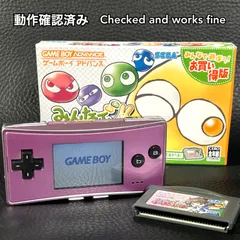 【稼動品】ゲームボーイミクロ 本体 GAMEBOY micro 　ゲームボーイアドバンスソフト「みんなでぷよぷよ」　Nintendo 任天堂　ゲーム機　SEGA【A0417】