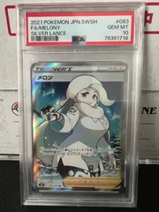 2025年最新】メロン sr psa10の人気アイテム - メルカリ