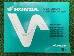 NSR250R, SP, SE サービスマニュアルとパーツリスト(MC18) 2026年最新】NSR250R サービスマニュアルの人気アイテム - メルカリ