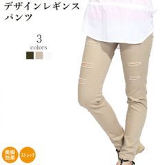 美脚デザインレギンスパンツ(k-207)