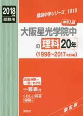 2025年最新】大阪星光学院中の人気アイテム - メルカリ