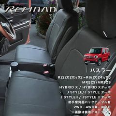 ハスラー レフィナード シートカバー アウトレット品 447