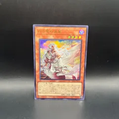 遊戯王　白き竜の落胤　ウルトラレア　BPRO