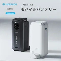 MOZTECH  モバイルバッテリー大容量 小型 軽量 急速充電器 PD18W  iPhone タイプC ケーブル内臓 直接充電 コネクター内蔵 5000mAh コンパクト コードレス Android Type-C ライトニング  充電器 急速 飛行機OK