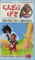 2025年最新】日本の名作童話 1 [DVD]の人気アイテム - メルカリ