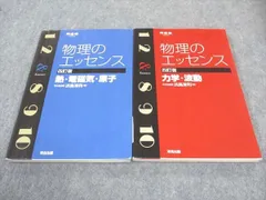 2024年最新】電磁気 講義ノートの人気アイテム - メルカリ