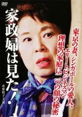 家政婦は見た！　11巻セット　レンタル版DVD 市川悦子 家政婦は見た！ 11巻セット レンタル版DVD 市川悦子