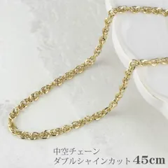 18金 ネックレス 中空 ダブルシャインカット チェーン k18 イエローゴールド 45cm シャインチェーン ダブルチェーン シンプル チェーンのみ 人気 おすすめ プレゼント ギフト 誕生日 記念日 贈り物 30日以内に発送