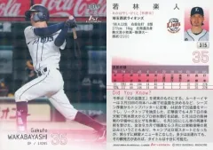 2026年最新】若林楽人 カードの人気アイテム - メルカリ