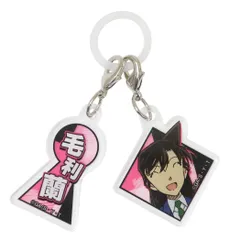 【メール便】名探偵コナン レイングッズ アクリルマーカーチャームセット 2個セット 毛利蘭 少年サンデー アイアップ 目印 傘マーカー ボトルマーカー アニメキャラクター グッズ 
