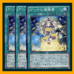 2025年最新】ゲーテの魔導書の人気アイテム - メルカリ