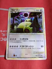 ポケモンカード カビゴン δ種 デルタ種 美品 貴重 ポケモンカード エラーカード カビゴン δ種 デルタ種 美品 貴重
