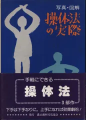 FS整体 体軸進化法 DVD 3枚組 FS整体 体軸進化法 DVD 3枚組