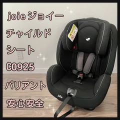 2025年最新】Joie チャイルドシート バリアントの人気アイテム