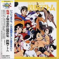 2025年最新】手塚治虫初期傑作集の人気アイテム - メルカリ