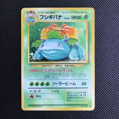 【EX】ポケモンカード 旧裏1996 フシギバナ　Venusaur No003 EX】ポケモンカード 旧裏1996 フシギバナ Venusaur No003 - メルカリ