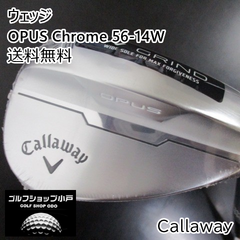 ウェッジ キャロウェイ OPUS Chrome 56-14W/DG(JP)/S200/56[1734]
