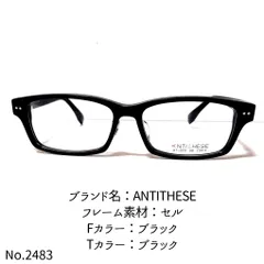 No.2483-メガネ ANTITHESE【フレームのみ価格】 - スッキリ生活専門店