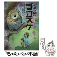 2024年最新】竹熊_ゴオルの人気アイテム - メルカリ