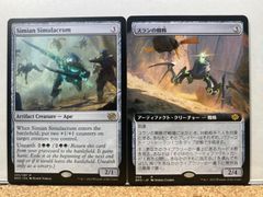MTG スランの蜘蛛+猿人の似姿 BRO 拡張枠 2枚セット