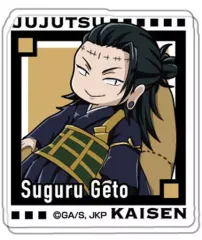 【中古】バッジ・ピンズ 夏油傑 「呪術廻戦 ゆるっとクッションシリーズ アクリルバッジ」